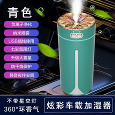 차량용 가습기 수분공급 led 무드등 가습 자동차 실내용, I. J3y Blue2 가습기 듀얼 사용 충전 버전