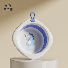OYSK 嬰兒折疊臉盆, 菱形龍寶-藍色【洗腳腳】, 1個