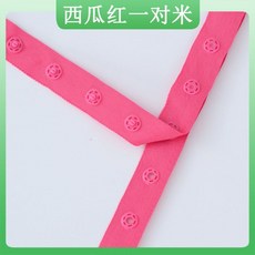 現貨 貼扣帶按扣帶 寶寶暗扣帶 白色塑料摁扣 扣子 爬爬衣DIY布藝手工輔料, 西瓜紅, 1個