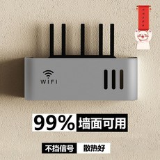 路由器收納盒 WIFI機收納盒 數據機收納盒 分享器收納盒 無線路由器收納盒免打孔壁掛式客廳墻上wifi電視機頂1223, 1個, 主圖款【灰色】適用：路由器+光貓,99%墻面可用【免釘貼+螺絲釘】兩用安裝