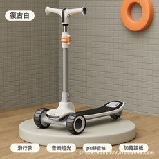 廠家直銷新款兒童滑板車2-12男女孩溜溜車可坐可騎三合一滑板車, 1個, 復古白+音樂燈光