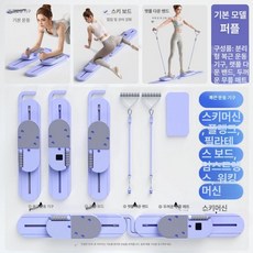 스키머신 기구 홈트 가정용 실내 유산소 걷기 운동기구, 베이직퍼플힙다리운동편리보관풀