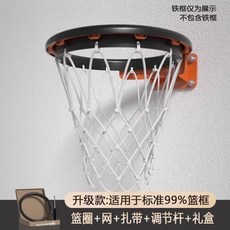 휴대용 그물 네트 망 농구골대