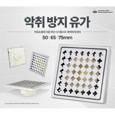 화장실 악취방지 배수구 덮개 스텐 트랩 마개 시공, 악취방지유가75mm, 악취방지유가75mm