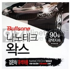 불스원 [검은차 전용] 나노테크 왁스 고기능 3중 코팅보호 90일 광택 지속 광택 코팅왁스, 300g, 1세트