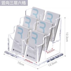 拾光優選好物 【豎款大方】亞克力名片盒名片收納座感 簡約名片多格大容量卡片收納座水晶, 三排六格 豎款, 1個