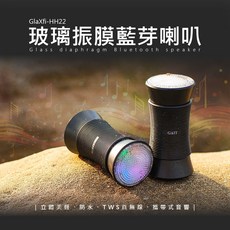 GAIT GlaXfi-HH22 立體美聲防水 TWS真無線 玻璃振膜藍芽喇叭(一對) 戶外無線喇叭, 橘色