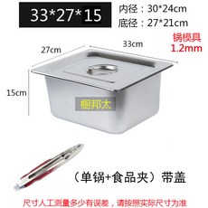 不銹鋼油炸鍋 商用擺攤煤氣炸串專用鍋 防粘方鍋, 1個, 6昇鍋1.2厚高15+食品夾+蓋