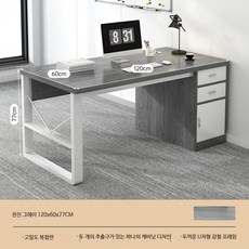 사무용 모던 심플 책상 의자 가정용 컴퓨터 데스크 작업실, 30MM 테이블 1인 140x60 천연 그레이