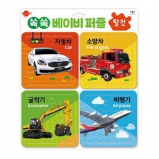 쏙쏙 베이비 퍼즐 탈것 [퍼즐], 없음