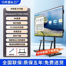회의실 모니터 스크린 TV 디스플레이 고화질 디지털 방폭 액정, 55LED 터치 + 모바일 트롤리, 단일 i7 4세대 8+256G 4K