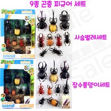 리얼세일(Realsale) 9종 곤충 피규어 세트 사슴벌레 장수풍뎅이 모형 피규어 집게벌레, 3개