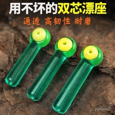 雙芯漂座高透綠硅膠倍力競技浮漂座加厚釣魚插魚漂標座小配件散裝, 1個, 雙芯倍力漂座【精緻小號】,10枚/盒裝