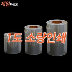 실링필름 홀드(1도로고 소량인쇄)TOP 200mm 4롤, 신규고객(처음주문시만비용발생)