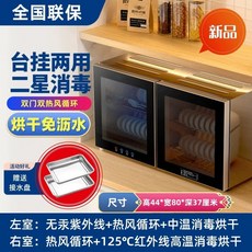 살균 건조기 고온 식당 물컵 소독 용품 소독기 주방, BS. HUNGZLD108A4 층 UV 중간