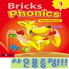 브릭스 파닉스 Bricks Phonics Workbook 1 + 모닝글로리 초등 노트 증정!!