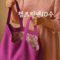 로하이 햄프린넨10수 생기있는_자주 빛 컬러 원단