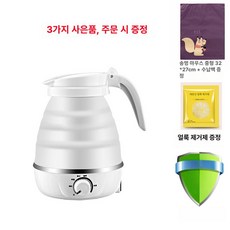 전기포트 티 무선 주전자 내열유리 전기포터 약탕기, 화이트 온도 조절 보관가방포함, 기본 색상