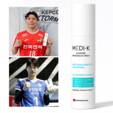 메디케이 뿌리는 부스터 마그네슘 스프레이 대용량 핫 스프레이 스포츠, 1개, 150ml