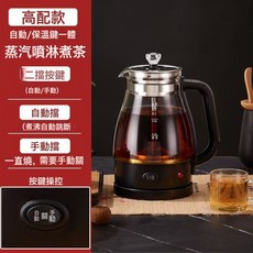 英歐規220V美規110V蒸汽噴淋式煮茶器黑茶花茶煮茶壺泡茶壺蒸茶器, 1L機械款式:美規110V