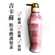 CHIKASY 吉卡蘇 胺基酸護髮素, 1個, 400ML