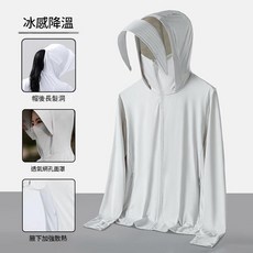 冰絲防曬衣 UPF50+ 涼感防紫外線 戶外騎行防曬服