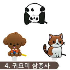 [1+1+1] 인기디자인 빨대마개 스텐리 텀블러 호환, 10MM, 04. 귀요미 삼총사, 1개