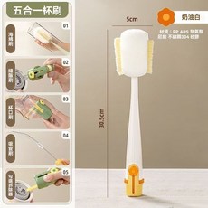 五閤一杯刷 奶瓶清潔海綿刷, 1個, 白色杯刷【多功能五合一】, 白色