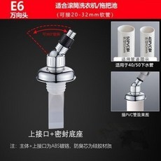 不鏽鋼洗衣機排水孔蓋 兩用排水孔蓋排水轉接頭, 1個, 電鍍通+密封蓋+防臭芯