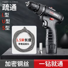 臺灣熱銷 下水道疏通神器 厕所馬桶萬能通 廚房廁所地漏管道堵塞電動疏通神器 加密鋼絲一鑽就通, 疏通管1.5米管粗10mm+黑色電機