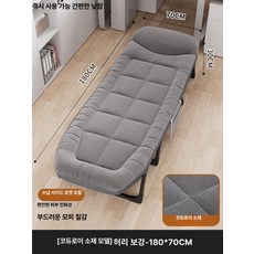 koryn 륨침대 캠핑 1인용 사무실침대 간이침대 프레임, 유럽산 직물 코듀로이 8 허리 70x180 cm