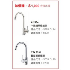 愛琴海廚房 80cm白色陶瓷水槽洗衣台，304不鏽鋼桶身浴櫃含陶瓷盆 (型號8652-80，不含龍頭), 1個, 洗衣台+龍頭 款式敲敲話留言