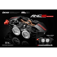 【ANCHOR 銨科】ANC-12 一體式卡鉗 鎖點100mm 輻射卡鉗 anc12 雙子星 Z04, 1個, 黑色,左