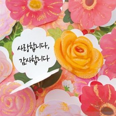 여럿이 함께쓰는 예쁜편지지 감성편지지 롤링편지지 단체편지지, 1 꽃다발