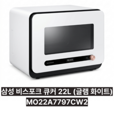 삼성전자 BESPOKE 큐커 방문설치, MO22A7797CW2  글램화이트