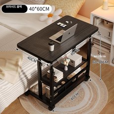 이동식 높이조절 사이드테이블 침대 쇼파 책상, 블랙 헤어라인 60x40 이중 B