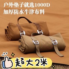 1000D 加厚防水牛津布戶外地席/野餐墊 150*200cm, 2米加厚防水耐磨/軍綠色,150X200CM