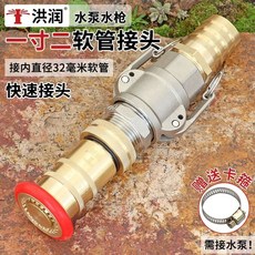 25mm32mm 분사기헤드 원예 단일 노즐 소방 내사 일반 다용도 1인치 분사기, W. 32mm 호스 커넥터 퀵 커넥터 물총황동