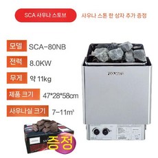 핀란드 사우나 기계 스토브 불마가 기기 습식 스팀, 4. 8KW 내부 제어 220V/380V