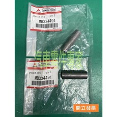 三菱 堅達 3.5T MB334491 剎車總泵插銷 離合器踏板插銷