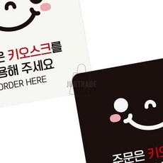 주문은키오스크를 부착형 정사각 안내판 18x18cm, 블랙, 블랙, 1개