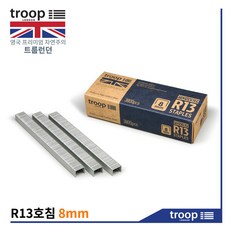 트룹런던 타카침 R-13 R13 8mm 건타카용, 단품