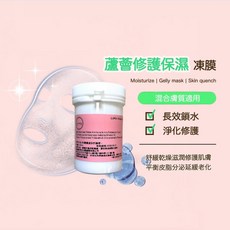 Little Happy 蘆薈修護保濕凍膜 混合膚質適用, 1個, 1000g