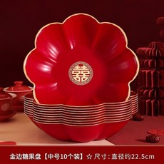 婚慶果盤 結婚中式盤, 1個, 2025高顏值 金邊款 中號,四個裝 幸福美滿