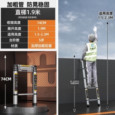 加厚鋁合金伸縮梯 摺疊升降家用便攜工程梯, 1個, 匠心直梯1.9米+免安裝+增強鋁管