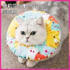 寵物防舔頭套 伊莉莎白圈 貓狗通用 防咬防舔 手術絕育防護, 1個, 粉碎花,L