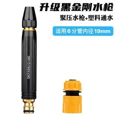 good 剛高壓家用洗車增壓噴水槍自來水直噴頭澆花澆菜清洗洗車神器, 金屬奶嘴聚壓槍+6分塑料快接, N/A, 金屬奶嘴聚壓槍+6分塑料快接