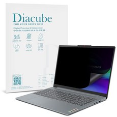 다이아큐브 레노버 아이디어패드 슬림3 16ABR8 (40.6 cm) 전면점착형 사생활보호 정보보호 보안필름, 1개