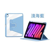 ZGA 明派系列 360度旋轉內置筆槽平板保護殼, 淺海藍, 1個, iPad Pro 13吋 M4/M5（2024/2025版）