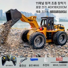 원격 제어 불도저 중장비 RC카 무선 알씨 트럭, 4000mAh 배터리 2세트, A. 굴삭기, 1개